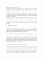 [기업생산][기업][생산]기업생산의 목표, 기업생산의 자동화, 기업생산의 전략적 제휴, 기업생산의 제품주기, 기업생산의 제품과 서비스 설계, 기업생산의 경계함수, 기업생산의 성공 사례, 기업생산의 유연화전략 14페이지