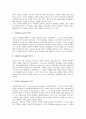 [기업관계][기업][기업성과관계][기업자본관계][기업인과관계][기업협력관계][자본]기업성과관계, 기업자본관계, 기업인과관계, 기업협력관계 분석(기업관계, 기업, 기업성과관계, 기업자본관계, 기업인과관계) 2페이지