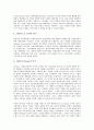 [기업관계][기업][기업성과관계][기업자본관계][기업인과관계][기업협력관계][자본]기업성과관계, 기업자본관계, 기업인과관계, 기업협력관계 분석(기업관계, 기업, 기업성과관계, 기업자본관계, 기업인과관계) 3페이지