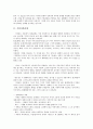 [기업관계][기업][기업성과관계][기업자본관계][기업인과관계][기업협력관계][자본]기업성과관계, 기업자본관계, 기업인과관계, 기업협력관계 분석(기업관계, 기업, 기업성과관계, 기업자본관계, 기업인과관계) 4페이지