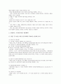 [기업관리][기업][기업세무관리][기업유지관리][기업재무관리][기업현금관리][기업부동산자산관리][세무][재무][현금]기업세무관리, 기업유지관리, 기업재무관리, 기업현금관리, 기업부동산자산관리 분석 4페이지