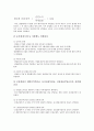 [기업관리][기업][기업세무관리][기업유지관리][기업재무관리][기업현금관리][기업부동산자산관리][세무][재무][현금]기업세무관리, 기업유지관리, 기업재무관리, 기업현금관리, 기업부동산자산관리 분석 5페이지