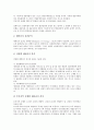 [기업관리][기업][기업세무관리][기업유지관리][기업재무관리][기업현금관리][기업부동산자산관리][세무][재무][현금]기업세무관리, 기업유지관리, 기업재무관리, 기업현금관리, 기업부동산자산관리 분석 12페이지