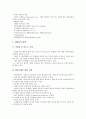 [기업관리][기업][기업세무관리][기업유지관리][기업재무관리][기업현금관리][기업부동산자산관리][세무][재무][현금]기업세무관리, 기업유지관리, 기업재무관리, 기업현금관리, 기업부동산자산관리 분석 14페이지