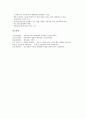 [기업관리][기업][기업세무관리][기업유지관리][기업재무관리][기업현금관리][기업부동산자산관리][세무][재무][현금]기업세무관리, 기업유지관리, 기업재무관리, 기업현금관리, 기업부동산자산관리 분석 17페이지