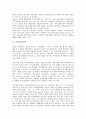 [기업자원][기업][자원][기업외부자원][기업인적자원][기업자원동원][기업자원봉사][기업자원계획]기업외부자원, 기업인적자원, 기업자원동원, 기업자원봉사, 기업자원계획(ERP, 전사적 자원관리시스템) 분석 5페이지