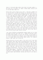 [기업자원][기업][자원][기업외부자원][기업인적자원][기업자원동원][기업자원봉사][기업자원계획]기업외부자원, 기업인적자원, 기업자원동원, 기업자원봉사, 기업자원계획(ERP, 전사적 자원관리시스템) 분석 6페이지