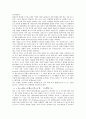 [기업자원][기업][자원][기업외부자원][기업인적자원][기업자원동원][기업자원봉사][기업자원계획]기업외부자원, 기업인적자원, 기업자원동원, 기업자원봉사, 기업자원계획(ERP, 전사적 자원관리시스템) 분석 10페이지