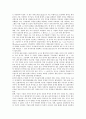 [기업자원][기업][자원][기업외부자원][기업인적자원][기업자원동원][기업자원봉사][기업자원계획]기업외부자원, 기업인적자원, 기업자원동원, 기업자원봉사, 기업자원계획(ERP, 전사적 자원관리시스템) 분석 11페이지