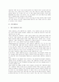 [기업자원][기업][자원][기업외부자원][기업인적자원][기업자원동원][기업자원봉사][기업자원계획]기업외부자원, 기업인적자원, 기업자원동원, 기업자원봉사, 기업자원계획(ERP, 전사적 자원관리시스템) 분석 12페이지