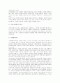 [기업자원][기업][자원][기업외부자원][기업인적자원][기업자원동원][기업자원봉사][기업자원계획]기업외부자원, 기업인적자원, 기업자원동원, 기업자원봉사, 기업자원계획(ERP, 전사적 자원관리시스템) 분석 13페이지