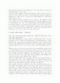 [기업자원][기업][자원][기업외부자원][기업인적자원][기업자원동원][기업자원봉사][기업자원계획]기업외부자원, 기업인적자원, 기업자원동원, 기업자원봉사, 기업자원계획(ERP, 전사적 자원관리시스템) 분석 14페이지