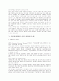 [기업자원][기업][자원][기업외부자원][기업인적자원][기업자원동원][기업자원봉사][기업자원계획]기업외부자원, 기업인적자원, 기업자원동원, 기업자원봉사, 기업자원계획(ERP, 전사적 자원관리시스템) 분석 15페이지