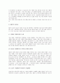 [기업자원][기업][자원][기업외부자원][기업인적자원][기업자원동원][기업자원봉사][기업자원계획]기업외부자원, 기업인적자원, 기업자원동원, 기업자원봉사, 기업자원계획(ERP, 전사적 자원관리시스템) 분석 16페이지