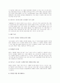 [기업자원][기업][자원][기업외부자원][기업인적자원][기업자원동원][기업자원봉사][기업자원계획]기업외부자원, 기업인적자원, 기업자원동원, 기업자원봉사, 기업자원계획(ERP, 전사적 자원관리시스템) 분석 17페이지
