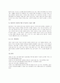[기업자원][기업][자원][기업외부자원][기업인적자원][기업자원동원][기업자원봉사][기업자원계획]기업외부자원, 기업인적자원, 기업자원동원, 기업자원봉사, 기업자원계획(ERP, 전사적 자원관리시스템) 분석 18페이지