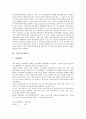 [기업 관리][기업][현금관리][관계관리][인재관리][노무관리][회계관리]기업의 현금관리, 기업의 관계관리, 기업의 인재관리, 기업의 노무관리, 기업의 회계관리, 기업의 위험관리(리스크관리), 기업의 특허관리 6페이지