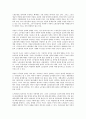 [기업 관리][기업][현금관리][관계관리][인재관리][노무관리][회계관리]기업의 현금관리, 기업의 관계관리, 기업의 인재관리, 기업의 노무관리, 기업의 회계관리, 기업의 위험관리(리스크관리), 기업의 특허관리 12페이지