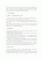 [기업 관리][기업][현금관리][관계관리][인재관리][노무관리][회계관리]기업의 현금관리, 기업의 관계관리, 기업의 인재관리, 기업의 노무관리, 기업의 회계관리, 기업의 위험관리(리스크관리), 기업의 특허관리 13페이지