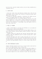 [기업 관리][기업][현금관리][관계관리][인재관리][노무관리][회계관리]기업의 현금관리, 기업의 관계관리, 기업의 인재관리, 기업의 노무관리, 기업의 회계관리, 기업의 위험관리(리스크관리), 기업의 특허관리 14페이지