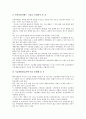 [기업 관리][기업][현금관리][관계관리][인재관리][노무관리][회계관리]기업의 현금관리, 기업의 관계관리, 기업의 인재관리, 기업의 노무관리, 기업의 회계관리, 기업의 위험관리(리스크관리), 기업의 특허관리 16페이지