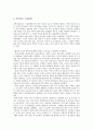 [기업 관리][기업][현금관리][관계관리][인재관리][노무관리][회계관리]기업의 현금관리, 기업의 관계관리, 기업의 인재관리, 기업의 노무관리, 기업의 회계관리, 기업의 위험관리(리스크관리), 기업의 특허관리 19페이지
