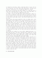 [기업관리][기업][인지도][신용정보][인재][마케팅][관계][위험][리스크]기업인지도관리, 기업신용정보관리, 기업인재관리, 기업마케팅관리, 기업관계관리, 기업위험관리(기업리스크관리), 기업브랜드자산관리 분석 4페이지