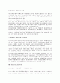 [기업관리][기업][인지도][신용정보][인재][마케팅][관계][위험][리스크]기업인지도관리, 기업신용정보관리, 기업인재관리, 기업마케팅관리, 기업관계관리, 기업위험관리(기업리스크관리), 기업브랜드자산관리 분석 15페이지
