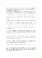 [기업관리][기업][인지도][신용정보][인재][마케팅][관계][위험][리스크]기업인지도관리, 기업신용정보관리, 기업인재관리, 기업마케팅관리, 기업관계관리, 기업위험관리(기업리스크관리), 기업브랜드자산관리 분석 16페이지