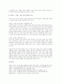 [기업관리][기업][인지도][신용정보][인재][마케팅][관계][위험][리스크]기업인지도관리, 기업신용정보관리, 기업인재관리, 기업마케팅관리, 기업관계관리, 기업위험관리(기업리스크관리), 기업브랜드자산관리 분석 19페이지