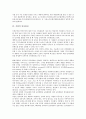 [기업관리][기업][마케팅][지식정보자원][인재][인사][보상]기업의 마케팅관리, 기업의 지식정보자원관리, 기업의 인재관리, 기업의 인사관리, 기업의 보상관리(임금관리), 기업의 유지관리, 기업의 세무관리 분석 7페이지