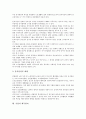 [기업관리][기업][마케팅][지식정보자원][인재][인사][보상]기업의 마케팅관리, 기업의 지식정보자원관리, 기업의 인재관리, 기업의 인사관리, 기업의 보상관리(임금관리), 기업의 유지관리, 기업의 세무관리 분석 12페이지