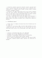 [기업관리][기업][마케팅][지식정보자원][인재][인사][보상]기업의 마케팅관리, 기업의 지식정보자원관리, 기업의 인재관리, 기업의 인사관리, 기업의 보상관리(임금관리), 기업의 유지관리, 기업의 세무관리 분석 14페이지