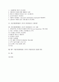 기업자원계획(ERP, 전사적 자원관리)의 특성, 기업자원계획(ERP, 전사적 자원관리)의 기능, 기업자원계획(ERP, 전사적 자원관리)의 국제동향, 향후 기업자원계획(ERP, 전사적 자원관리)의 내실화 방안 분석 2페이지