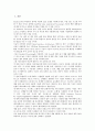 기업자원계획(ERP, 전사적 자원관리)의 특성, 기업자원계획(ERP, 전사적 자원관리)의 기능, 기업자원계획(ERP, 전사적 자원관리)의 국제동향, 향후 기업자원계획(ERP, 전사적 자원관리)의 내실화 방안 분석 3페이지