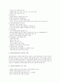 [기업][정보][기업정보화][기업정보시스템][기업기술정보지원제도][기업정보관리]기업정보화, 기업정보시스템, 기업기술정보지원제도, 기업정보관리(기업, 정보, 기업정보화, 기업정보시스템, 기업기술정보지원제도) 7페이지