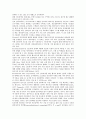 [기업정보시스템]기업정보시스템의 평가지표, 기업정보시스템의 인트라넷, 기업정보시스템의 인적자원개발, 기업정보시스템의 ASP(응용프로그램 서비스 제공회사), 기업정보시스템의 CALS(광속상거래, 칼스) 분석 5페이지