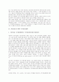 [기업정보시스템]기업정보시스템의 평가지표, 기업정보시스템의 인트라넷, 기업정보시스템의 인적자원개발, 기업정보시스템의 ASP(응용프로그램 서비스 제공회사), 기업정보시스템의 CALS(광속상거래, 칼스) 분석 6페이지