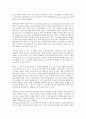 [기업정보시스템]기업정보시스템의 평가지표, 기업정보시스템의 인트라넷, 기업정보시스템의 인적자원개발, 기업정보시스템의 ASP(응용프로그램 서비스 제공회사), 기업정보시스템의 CALS(광속상거래, 칼스) 분석 15페이지