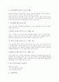 [기업관리][기업][조직관리][인사관리][경영관리][법정관리][인적자원관리][보상관리][노무관리]기업조직관리, 기업인사관리, 기업경영관리, 기업법정관리, 기업인적자원관리, 기업보상관리, 기업노무관리 분석 5페이지