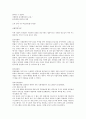 [기업관리][기업][조직관리][인사관리][경영관리][법정관리][인적자원관리][보상관리][노무관리]기업조직관리, 기업인사관리, 기업경영관리, 기업법정관리, 기업인적자원관리, 기업보상관리, 기업노무관리 분석 7페이지