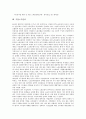 [기업관리][기업][조직관리][인사관리][경영관리][법정관리][인적자원관리][보상관리][노무관리]기업조직관리, 기업인사관리, 기업경영관리, 기업법정관리, 기업인적자원관리, 기업보상관리, 기업노무관리 분석 15페이지