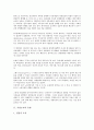 [기업조직][기업][조직][기업조직 유형][기업조직 의의]기업조직의 유형, 기업조직의 의의, 기업조직의 성과, 기업조직의 경제이론, 기업조직의 고용형태, 기업조직의 운영시스템, 향후 기업조직의 제고 방안 분석 3페이지
