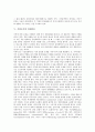 [기업조직][기업][조직][기업조직 유형][기업조직 의의]기업조직의 유형, 기업조직의 의의, 기업조직의 성과, 기업조직의 경제이론, 기업조직의 고용형태, 기업조직의 운영시스템, 향후 기업조직의 제고 방안 분석 6페이지