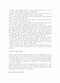 [기업조직][기업][조직][기업조직 유형][기업조직 의의]기업조직의 유형, 기업조직의 의의, 기업조직의 성과, 기업조직의 경제이론, 기업조직의 고용형태, 기업조직의 운영시스템, 향후 기업조직의 제고 방안 분석 10페이지