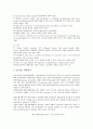 [기업정보][기업][정보][기업채용정보][기업지식정보][기업인사정보][기업기술정보][기업회계정보][채용][지식][인사][기술][회계]기업채용정보, 기업지식정보, 기업인사정보, 기업기술정보, 기업회계정보 분석 4페이지