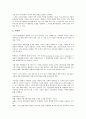 [기업정보][기업][정보][기업채용정보][기업지식정보][기업인사정보][기업기술정보][기업회계정보][채용][지식][인사][기술][회계]기업채용정보, 기업지식정보, 기업인사정보, 기업기술정보, 기업회계정보 분석 7페이지