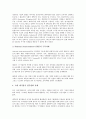 [기업정보][기업][정보][기업채용정보][기업지식정보][기업인사정보][기업기술정보][기업회계정보][채용][지식][인사][기술][회계]기업채용정보, 기업지식정보, 기업인사정보, 기업기술정보, 기업회계정보 분석 9페이지
