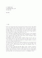 [기업평가시스템][기업평가][기업][기업평가시스템 필요성][기업평가시스템 운용기준]기업평가시스템의 필요성, 기업평가시스템의 운용기준, 기업평가시스템의 구성요소, 향후 기업평가시스템의 과제 분석 2페이지