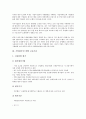 [기업평가시스템][기업평가][기업][기업평가시스템 필요성][기업평가시스템 운용기준]기업평가시스템의 필요성, 기업평가시스템의 운용기준, 기업평가시스템의 구성요소, 향후 기업평가시스템의 과제 분석 4페이지